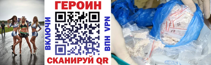 ГЕРОИН VHQ Заводоуковск