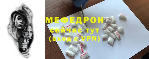 мяу мяу кристалл Вязники