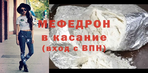 мяу мяу кристалл Вязники