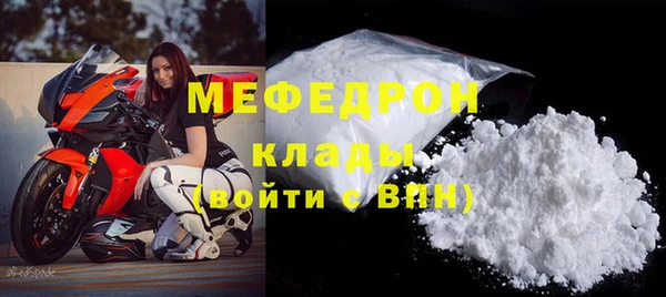 мяу мяу кристалл Вязники