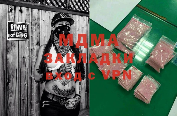молекула духа Вязьма